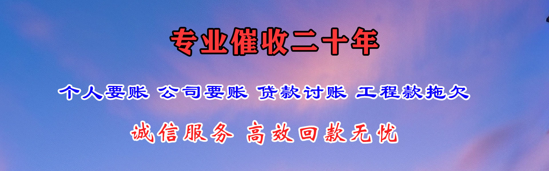 随州收债公司